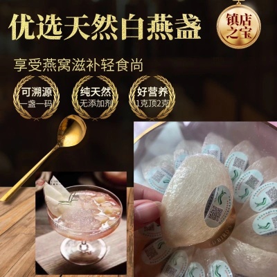 即是燕窝使用什么防腐剂