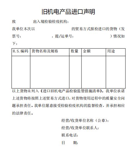 全面解析：进口燕窝的监管政策、通关流程及检验检疫要求