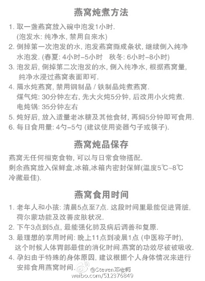 燕窝周期配送什么意思啊：如何按周吃法及配送计划表解析