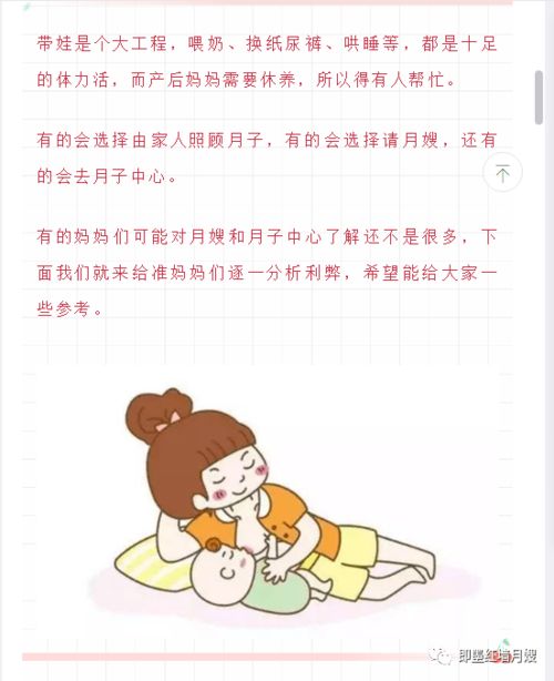 月嫂哪个牌子好：推荐排名与优缺点对比分析