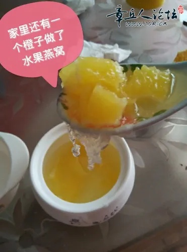 橙子味的燕窝是什么意思