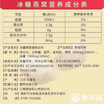 燕窝的炖煮配料表是什么做的及详细做法解析