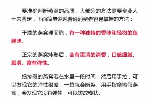 揭秘燕窝全营养谱：全面解析燕窝中的主要营养成分及健康益处