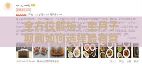 全方位解析：坐月子期间如何选择最有营养价值的燕窝品种与食用方法