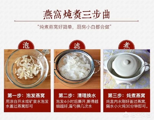 燕窝制作专用小锅名称及选购指南：全面解答燕窝烹饪工具疑问