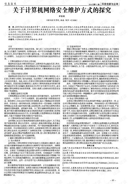 '探究燕窝网络新词背后的深层含义与文化内涵'