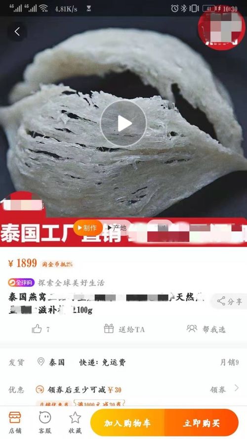 精选燕窝：如何挑选高品质燕窝指南