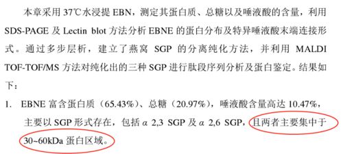 揭秘冻干燕窝：核心技术如何实现完美保存与营养锁定