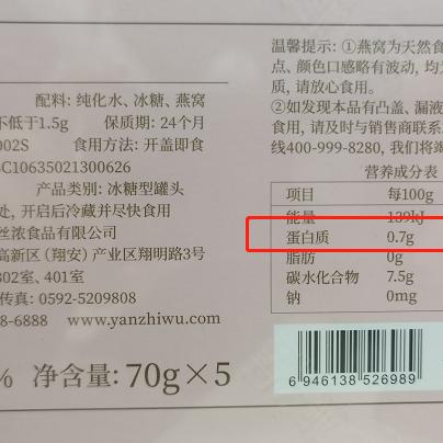 燕窝的真相揭秘：它的来源、制作过程与营养功效全解析