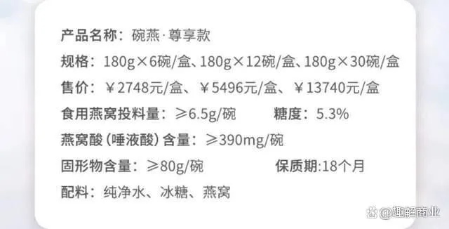 燕窝买什么配料表更好用