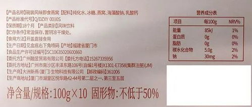 即食燕窝营养成分详析与配料一览表