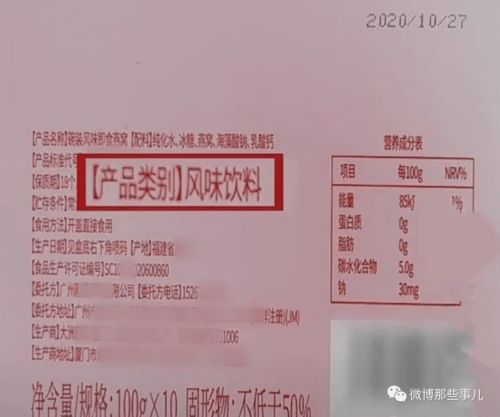 即食燕窝营养成分详析与配料一览表