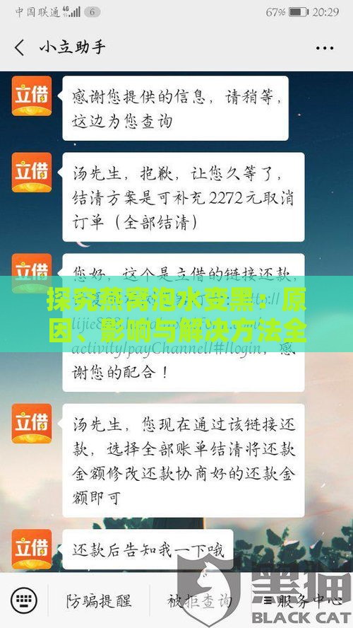 探究燕窝泡水变黑：原因、影响与解决方法全解析