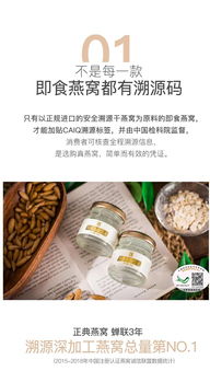 正典燕窝怎么吃,可以加热吗：食用方法与温度指南解析