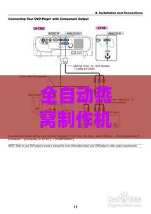 全自动燕窝制作机操作指南与常见问题解答