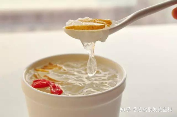 燕窝要炖成什么样子才最合适：炖制状态与食用标准详解