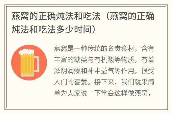 正典燕窝食用指南：是否可以加热及多种正确加热方法解析