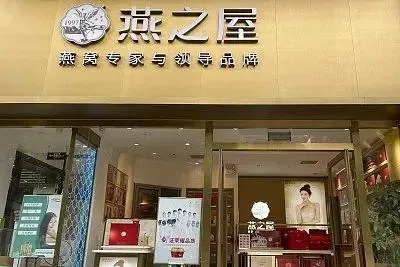 卖燕窝的都是叫什么店的呢：揭秘燕窝店命名奥秘