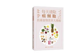 '燕窝中哪些成分助力预防肿瘤：揭秘天然抗肿瘤食物的秘密'