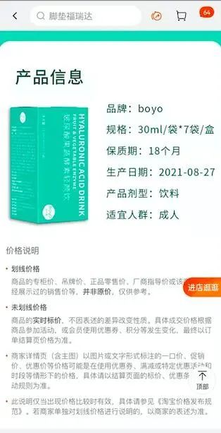 探究虫草燕窝的真实价值：消费者是否在支付智商税？