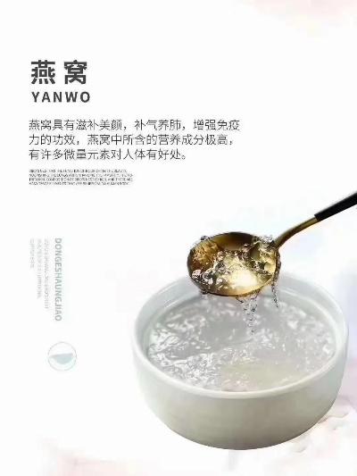 燕窝减肥全攻略：揭开燕窝在瘦身过程中的多重益处与食用方法