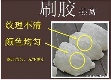 '探究燕窝缝隙大小对品质的影响及选购指南'