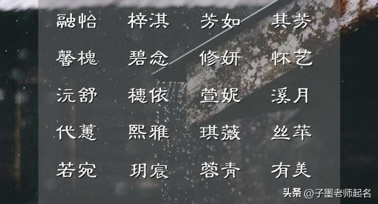 有燕窝的女孩名字叫什么：好听且富有意境的名字推荐