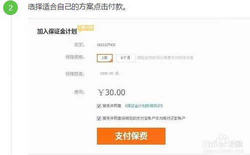 淘宝卖燕窝赚钱吗：现在淘宝卖燕窝赚钱真相及所需条件和保证金解析