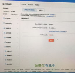 淘宝卖燕窝赚钱吗：现在淘宝卖燕窝赚钱真相及所需条件和保证金解析