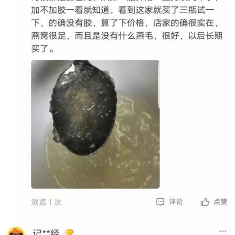 如何挑选购买燕窝的更佳店铺：全面指南与推荐清单