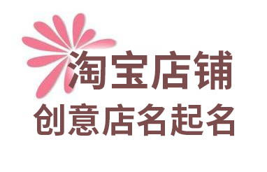 做燕窝起什么名字推荐好：好听点、好听的燕窝店名推荐及创意取名建议