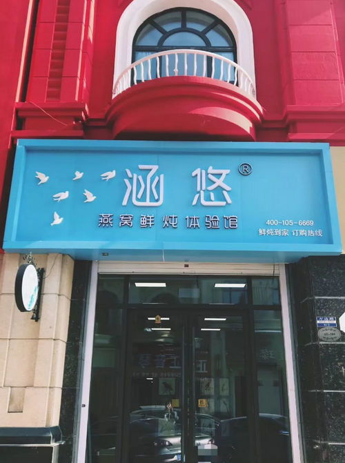 买燕窝去什么连锁店好呢安全吗可靠吗，燕窝去哪里买