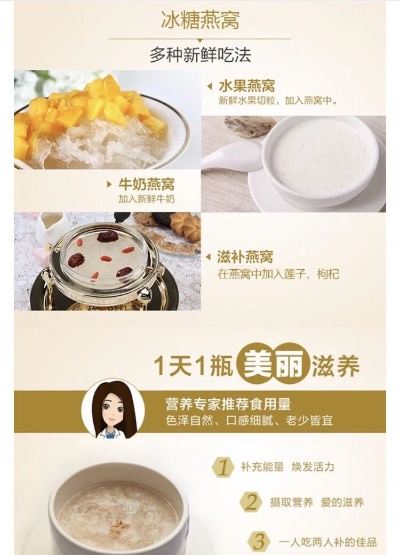 鲜炖燕窝得加什么配料呢