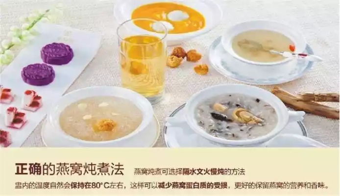 燕窝进口指南：全面解析燕窝食用方法与营养搭配