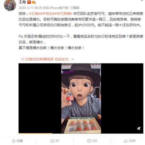 '揭秘燕窝中添加的独特风味元素及其口感影响'