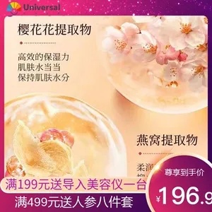 樱花燕窝12件套是什么