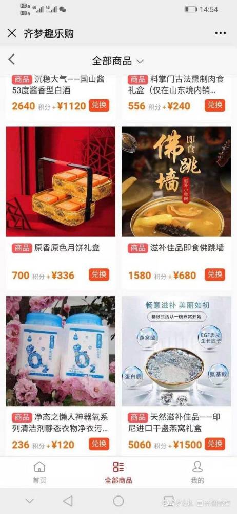 卖海参燕窝挣钱吗：燕窝海参行业现状与店铺命名策略探讨