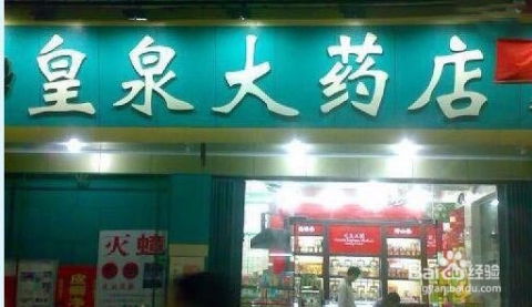 卖海参燕窝挣钱吗：燕窝海参行业现状与店铺命名策略探讨