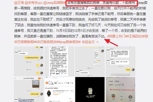 揭秘辛巴直播间热销燕窝：全面解析其品质与价格