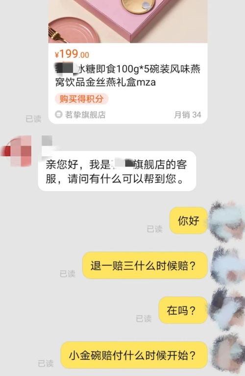 揭秘富婆请喝燕窝背后的深层含义：社交礼仪与潜在意图解析