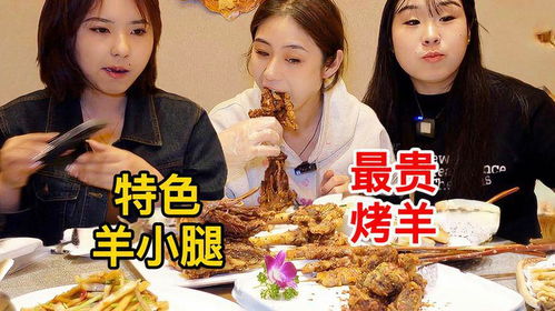 富婆给点吃的吧：吃昂贵西餐让小伙买单，富婆美食大揭秘