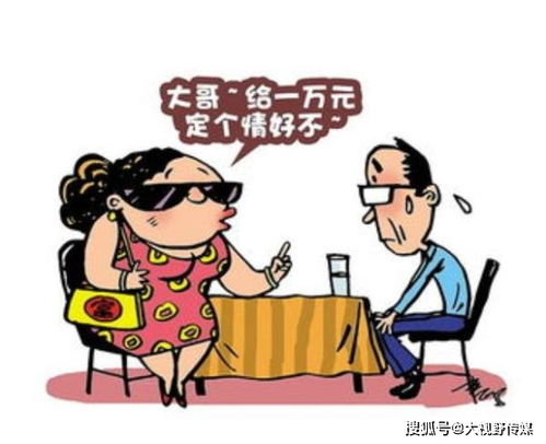 富婆请吃饭：揭秘骗局、规避博，分享真实经历与歇后语