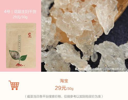 深度解析：拉丝雪燕与燕窝的全方位对比及食用指南