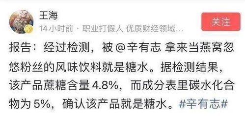 揭秘辛巴燕窝质量疑云：消费者权益谁来保障？