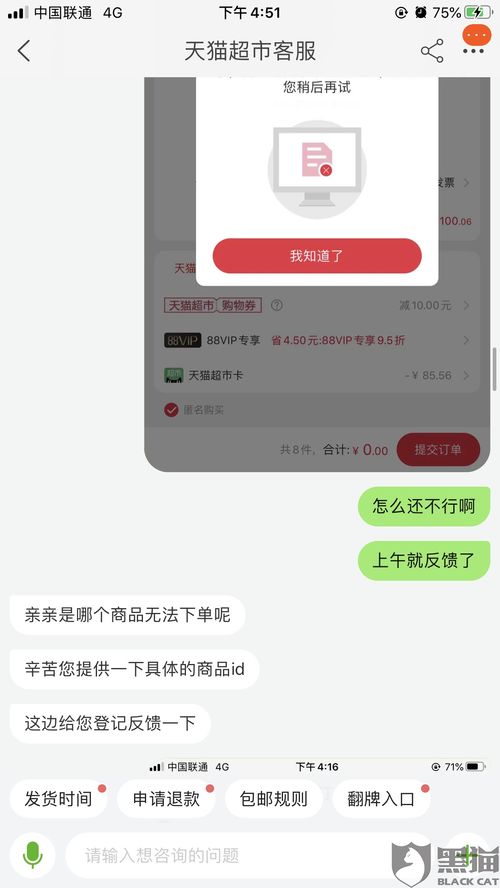 '燕窝搜索故障：咸鱼平台燕窝信息无法显示'