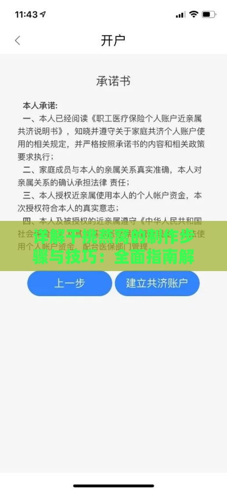 详解干挑燕窝的制作步骤与技巧：全面指南解决所有相关问题