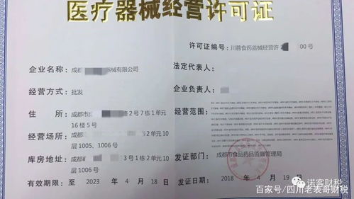 办理海参燕窝销售许可证所需手续、费用及完整指南