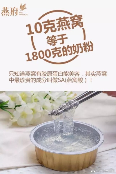 燕窝肽是什么作用和功效禁忌：详解燕窝肽的功效、作用、禁忌及食用方法