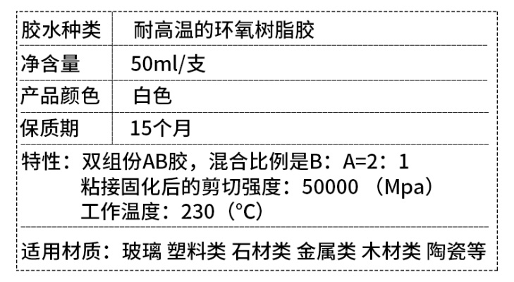 '高粘稠度燕窝专用环保胶水推荐指南'