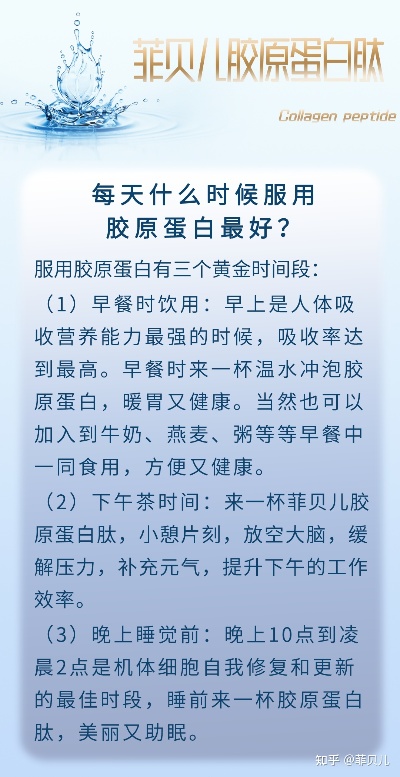 燕窝胶原蛋白肽饮品：更佳饮用时间、每日用量及注意事项详解